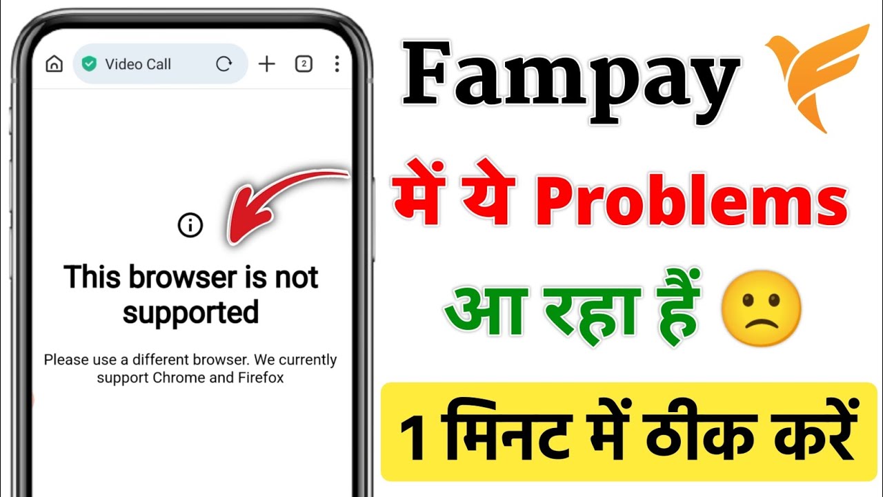 fampay this browser is not supported | fampay video kyc problem this browser is not supported