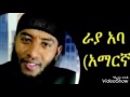 Raayyaa Abba Macca Amharic  Vol. 2