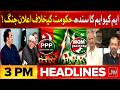 MQM Announced Political And Legal War Against PPP's Sindh Govt | BOL News Headlines at 3 PM
