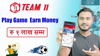Team 11 | Play Game And Earn Money | Nepal's First Skill Based Fantasy Gaming App | screenshot 2