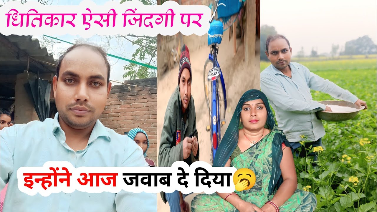 पहली बार हमको ऐसा जवाब  मि ला  || खिचड़ी का मेला लगेगा 14तरीख को 