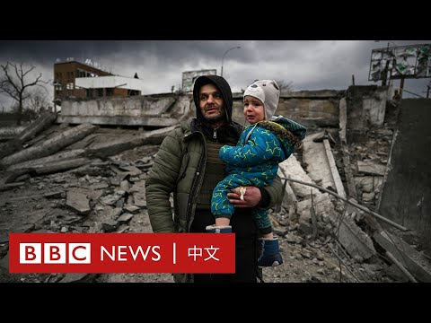 烏克蘭戰爭打滿半年 這場戰爭如何改變了世界－ BBC News 中文