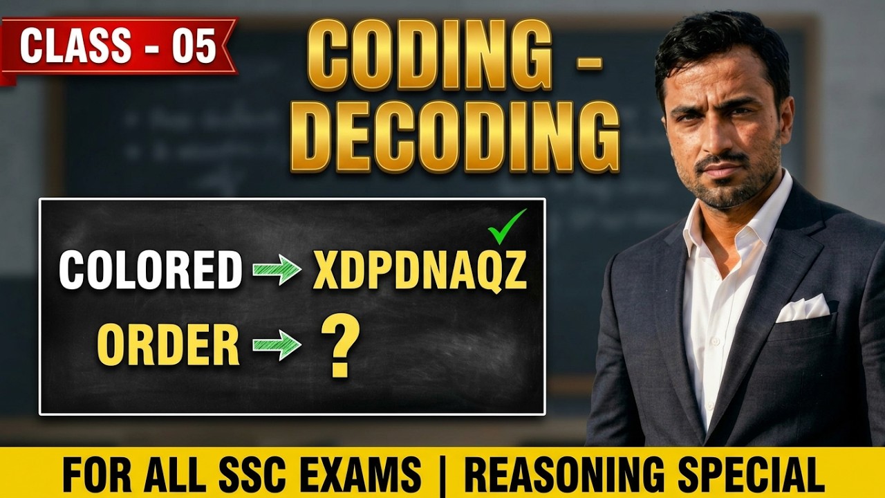 Class - 05 | Coding and Decoding (कोडिंग और डिकोडिंग)| Complete ...