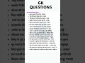 Most Important GK | Test Your Knowledge Today#gk#gkquiz#currentaffairs#upsc#ssc#gk2025#railway#study