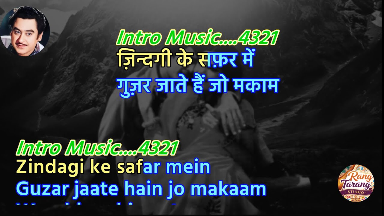 Zindagi Ke Safar Mein - Karaoke with scrolling Lyric | Kishore Kumar Karaoke | Hindi Sing Along