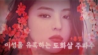 더 강력해진 페로몬 에너지 빗소리 온천수 매력 미모 인기 고백 5Hour Rain Sounds For Sleeping Relax Study To