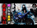 妹にキモいと言われながらバイクをメンテに出しにいく兄【バイク女子】