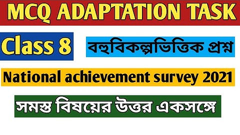Class 8 mcq adaptation task 2021|বহু বিকল্পভিত্তিক প্রশ্ন উত্তর |NAS 2021