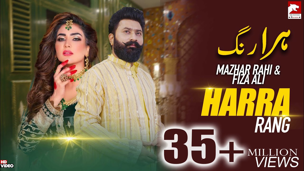  Harra Rang | Mazhar Rahi | Fiza Ali | Official Music Video | Wedding Song | The Panther Records