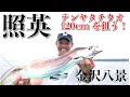 【テンヤタチウオ】金沢八景で120cmタチウオを釣る！【つり修行】
