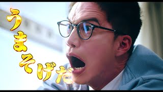 美味しくない給食に甘利田(市原隼人)が崩壊!?映画『おいしい給食 Road to イカメシ』予告編