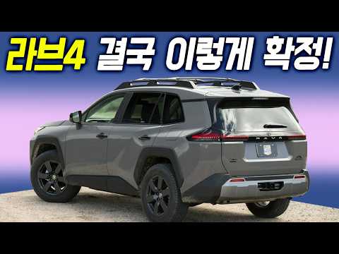 연비만 무려 21km! 가격도 4,000만원 선에서 페이스리프트! 다 씹어먹겠네