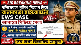 WBP Constable Result Update|WBP EWS Case Update|WBP Final Result|WBP New Vacancy|Wbp Result Date|