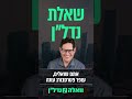 שאלת נדל"ן עם עופר פטרסבורג - מי יישא בהוצאות של תיקונים בדירה שכורה?