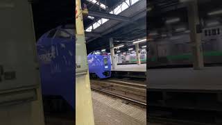 札幌駅　いつ引退するかわからないキハ281系特急北斗