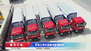 Huawei Chile crawler semi-trailer dump truck rear dump semi-trailer engineering transport bulk cargo screenshot 2