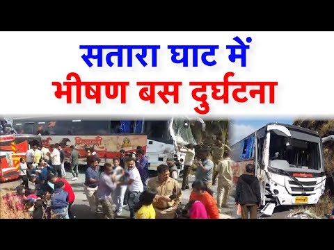 satara-ghat-में-भीषण-bus-accident