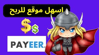 الربح من الانترنت للمبتدئين  