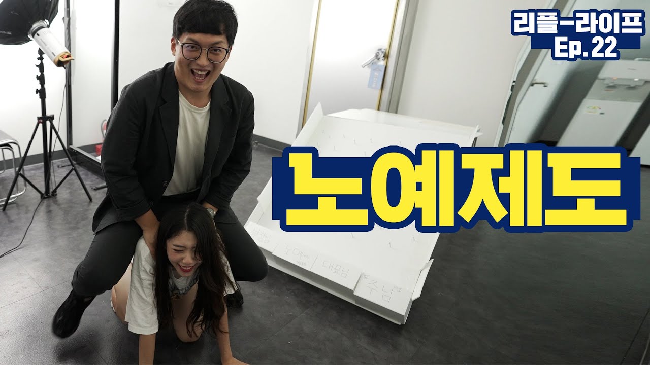 10분마다 직급이 바뀌는 회사 #리플라이프22화