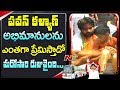 Watch: Pawan Kalyan Enjoys With His Little Fan In Pooja