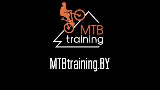 MTBtraining | Мы научим кататься в удовольствие