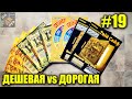 Дешевая лотерея МСЛ против дорогой. Что выгодней? Где больше выигрыш?