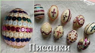 Писанки на Великдень своїми руками.Писанка-Крашанка за 15 хв.