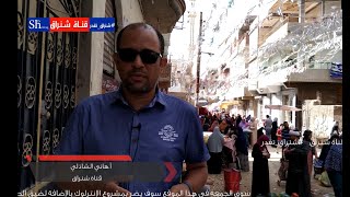 سوق الجمعه بقرية شنراق والمشاكل الحالية بالسوق