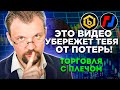 КАК ТОРГОВАТЬ КРИПТОВАЛЮТОЙ С ПЛЕЧАМИ НА БИРЖЕ. МАРЖИНАЛЬНОЕ КРЕДИТОВАНИЕ. ТОП ОШИБОК