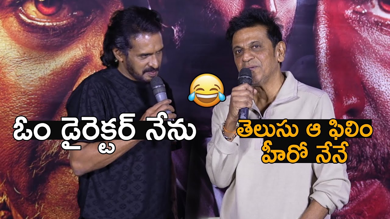 Upendra Rajkumar Upendra and Shiva Rajkumar Om Movie Scene Recreation on Stage @ 45 ...