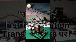 type of transformer #electricalwork #trandingshorts #viarlshort #tranding #views