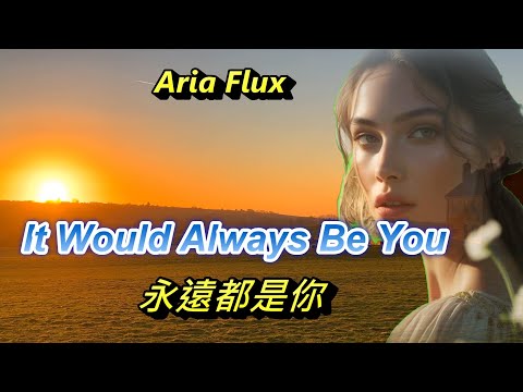 It Would Always Be You 永遠都是你 Aria Flux