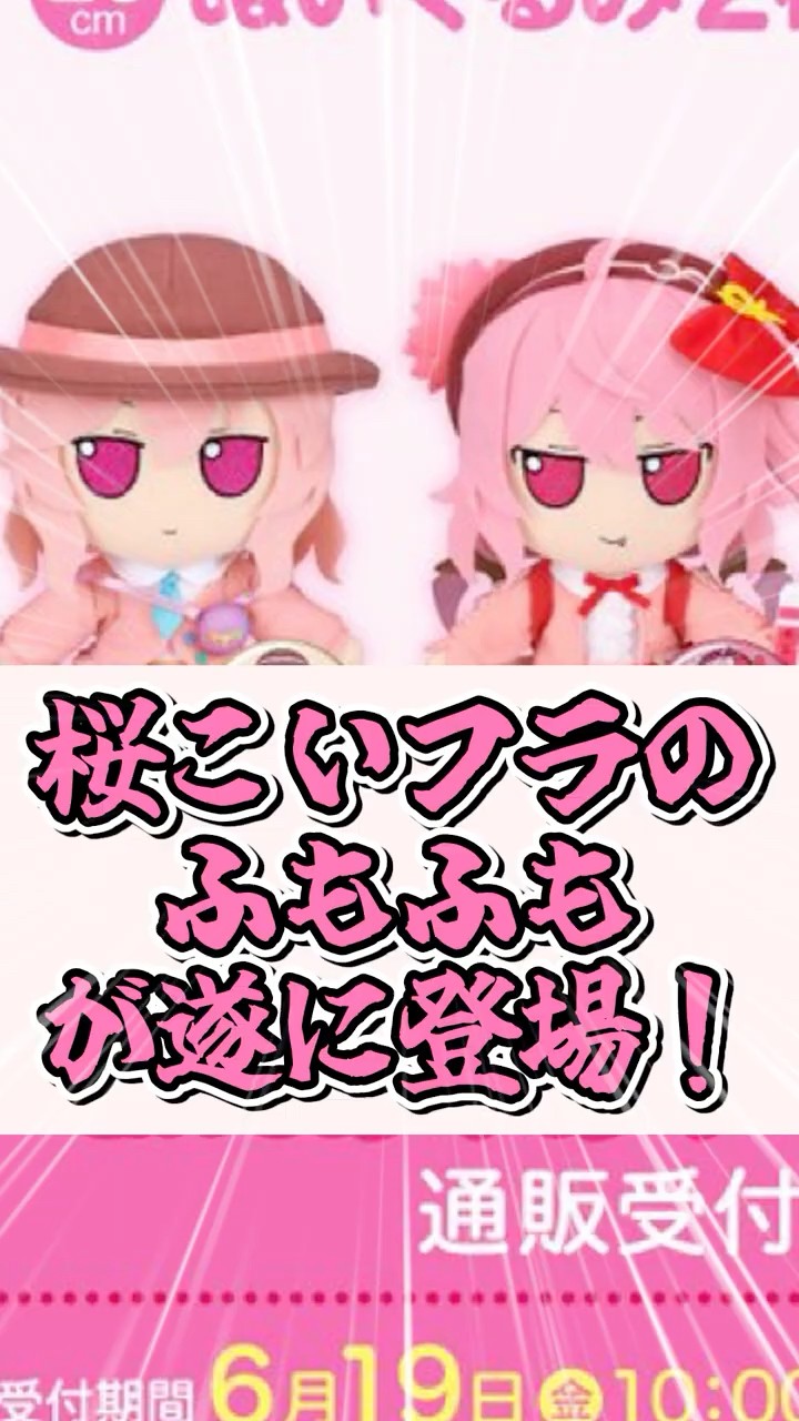 東方LostWord】桜こいフラのふもふもが登場!! #short - YouTube