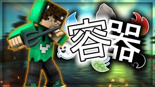 Un Nouveau Mode de Jeu INSANE ? | Receptacle UHC