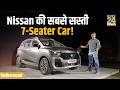 Nissan Gravite Walkaround: सबसे सस्ती 7-सीटर कार? | Full Details Hindi