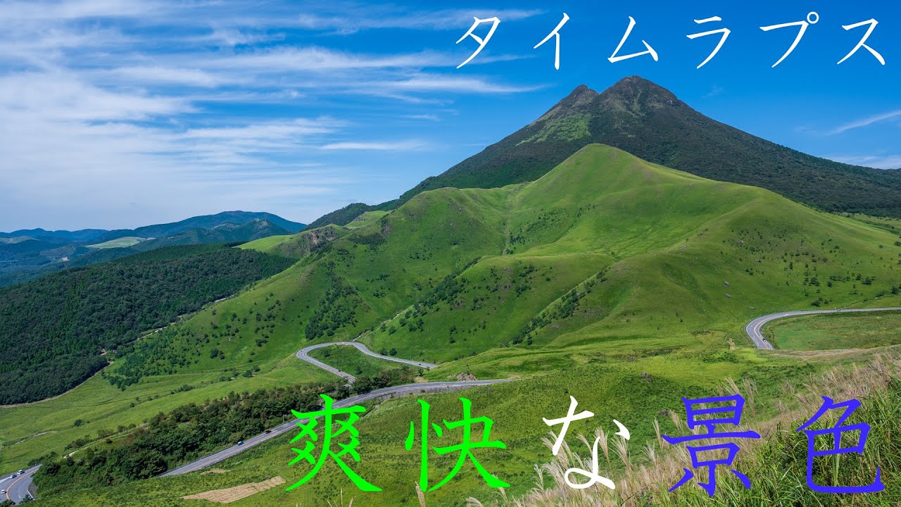 file 005 爽快な風景