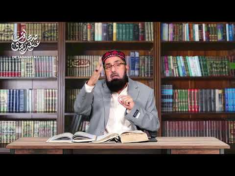 Umayyad religion vs. Prophetic religion and the Holy Quran || Part-25