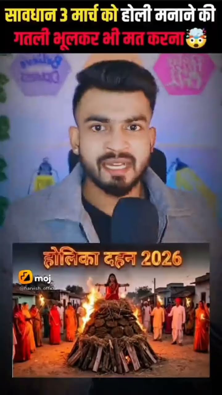 होली के शुभकामना - ShareChat