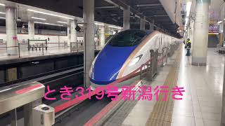 12月12日の上野駅見たJR東日本新幹線
