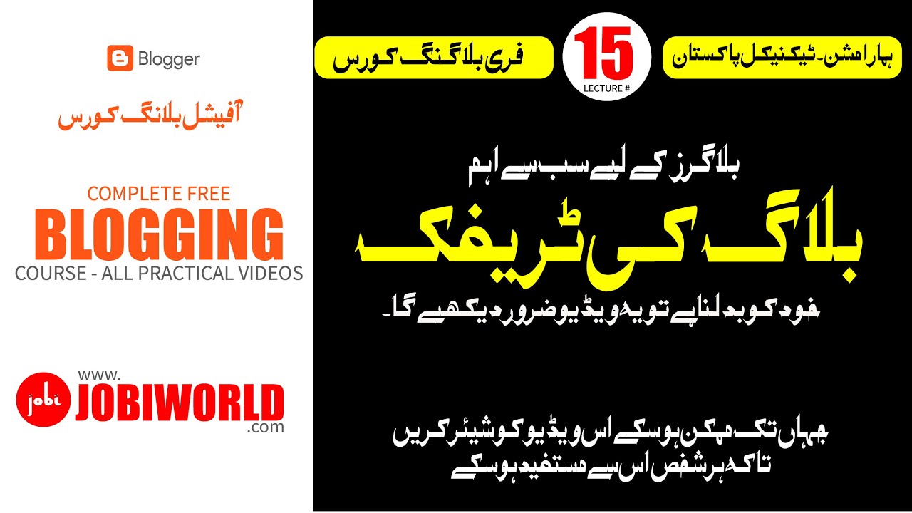 Improve Website Blog Rank Session 15 Make Money Online Without Improve Website Blog Rank Session 15 Make Money Online Without