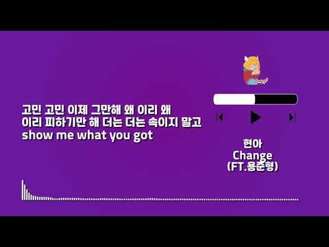 Playlist 853 현아 Change (FT.용준형) - Lyrics (only HAN)