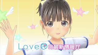 マジカルユミナが『LoveR（ラヴアール）』最新情報の宣伝に来た！その3