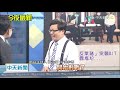 20201218中天新聞　吃便當聊政治！　主持人戴立綱大玩賽車遊戲