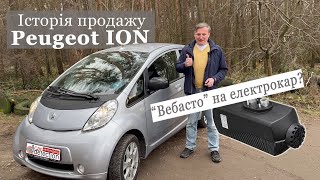 Peugeot ION (Imiev, C-Zero). Історія продажу! Проблема з пічкою, становлення WEBASTO на електрокар!