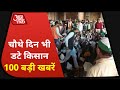 Hindi News Live: आपके शहर, आपके राज्य की 100 खबरें I 100 Shahar 100 Khabar I Top 100 I Nov 29, 2020