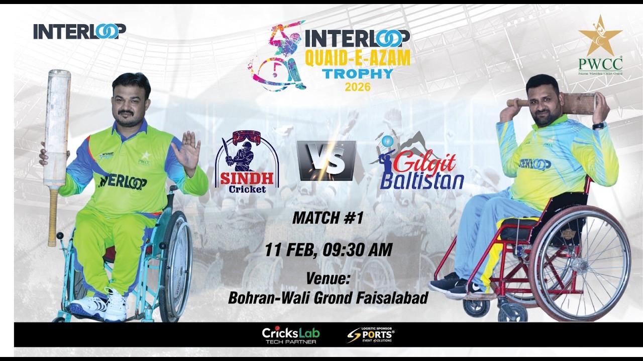 🔴Live: 5th Interloop Quaid E Azam Trophy 2026 | 1st Match : Pakistan ...