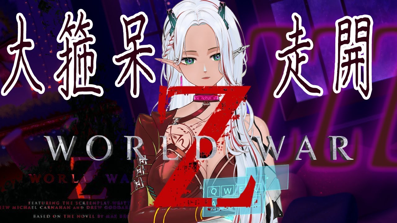 Mani Rrrrr 【熊熊電玩瘋】\\ RRRRR WWZ 被大摳呆搾乾RRRR // MANEJA瑪納加 - YouTube