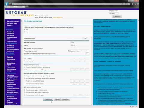 Настройка подключения PPPoE на Wi-Fi роутере NETGEAR