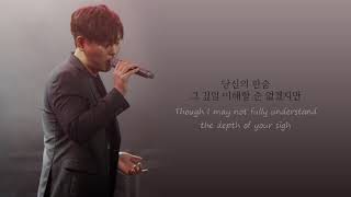 Breathe - Lee Hi (Cover by Han Dong Geun) KOR/ENG Lyric Video