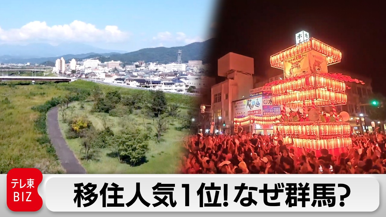 移住希望地全国1位！「むすびすむ桐生」異色の移住コーディネーターに密着！【ガイアの夜明け】